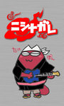 たけぽん